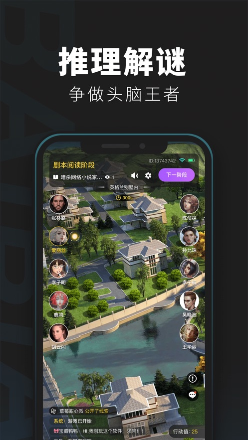 百变大侦探李姐万岁凶手截图