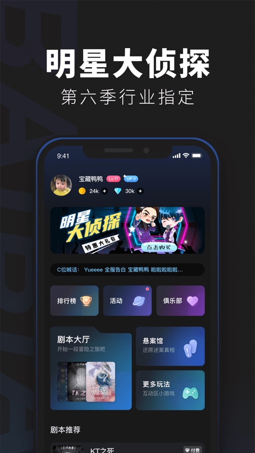 百变大侦探李姐万岁凶手截图