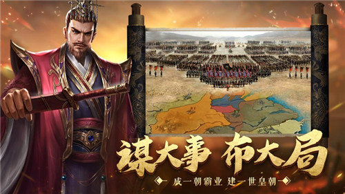 三国霸业乱世纷争截图