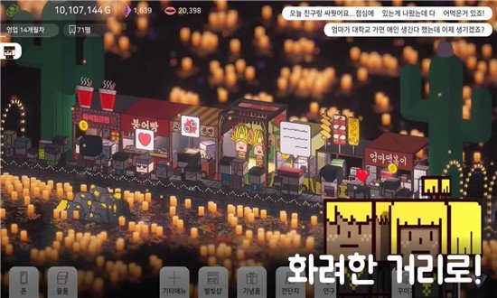 星海湖面小吃街截图