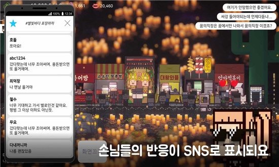 星海湖面小吃街截图