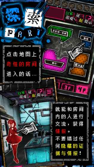 切尔西跑酷截图