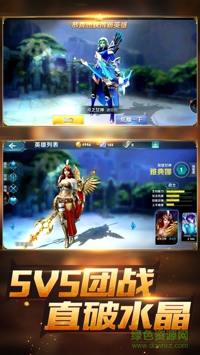 将相三国截图