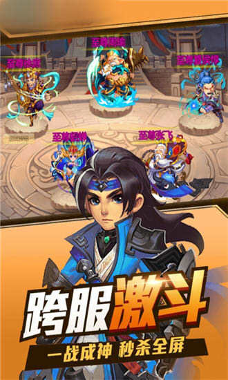 三国山海经截图