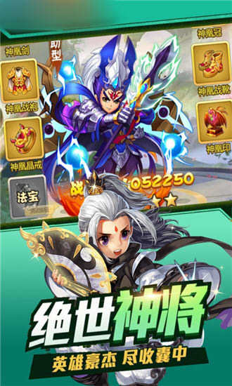 三国山海经截图