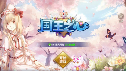 哥斯拉攻击区截图