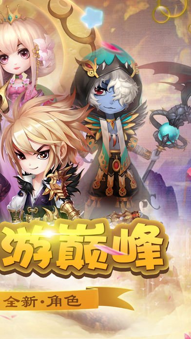 全民蜀山OL截图