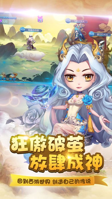 全民蜀山OL截图