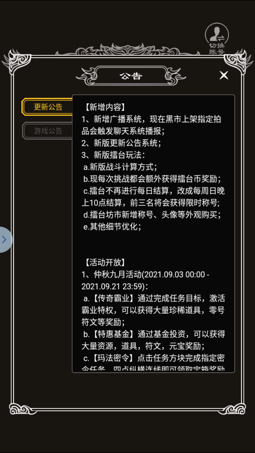 烈焰红名截图