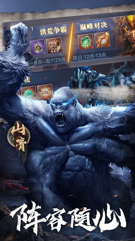 狂点萌兽山海经截图