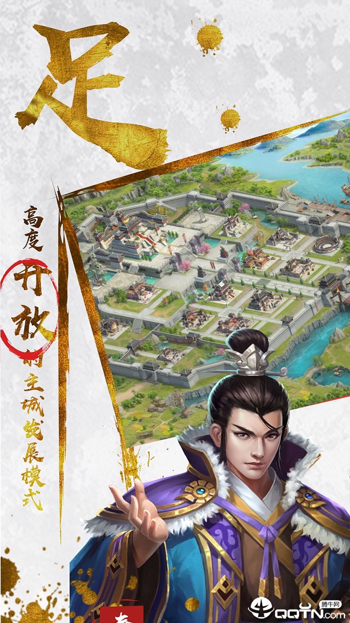 魂斗三国SLG截图