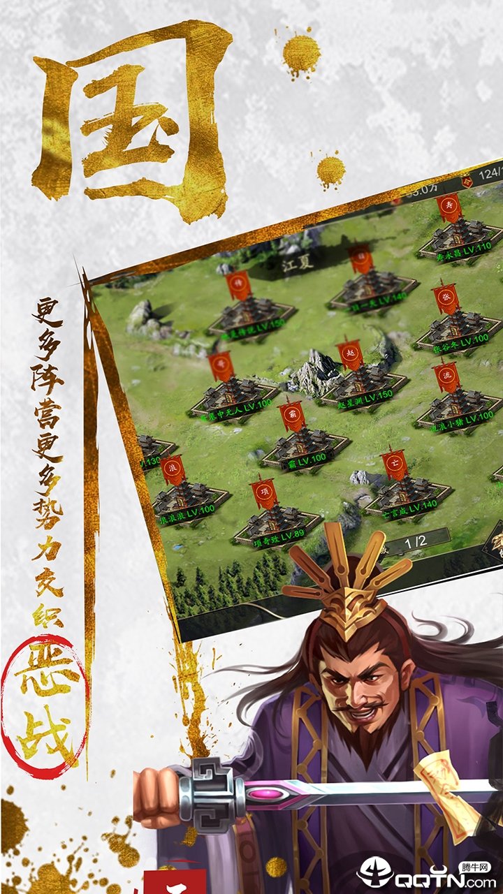 魂斗三国SLG截图