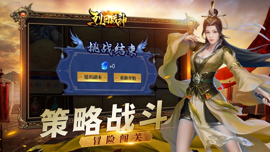 烈日战神截图
