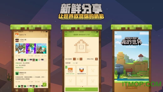 我的世界人物无敌截图