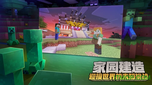 我的世界人物无敌截图