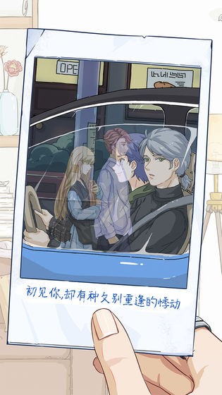 栖木之声截图