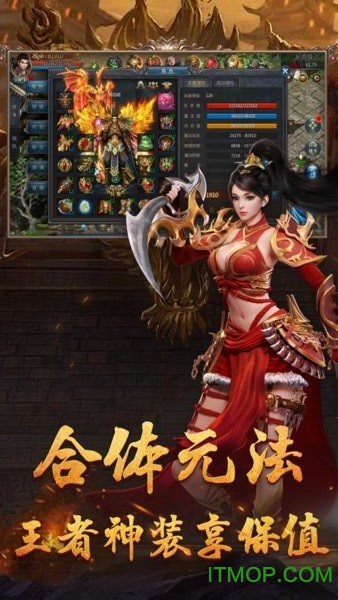 王者传奇百倍爆率截图