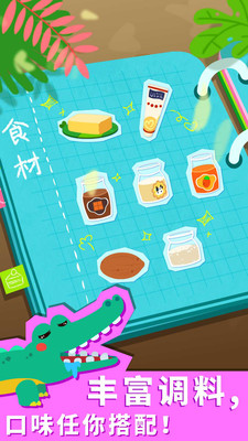宝宝巴士森林美食截图