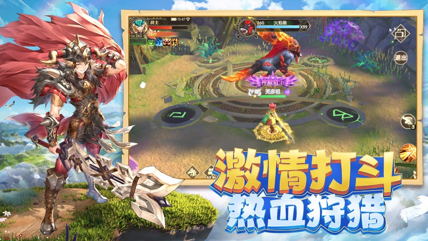 幻想龙渊截图