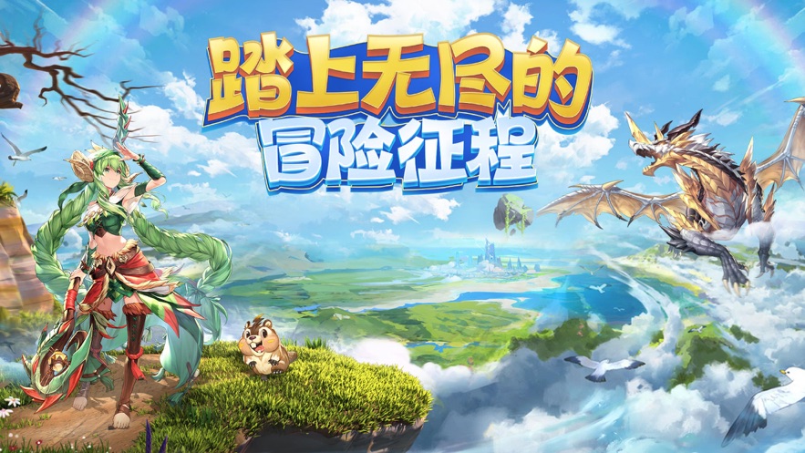 幻想龙渊截图