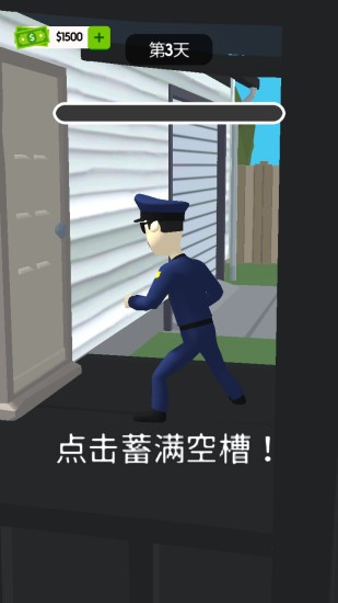911紧急救援模拟器截图