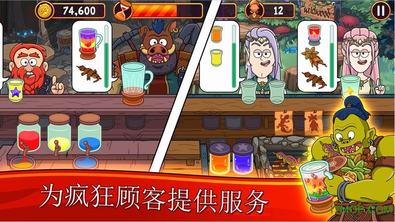 梦幻药剂截图