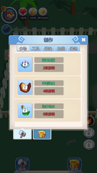 方块人生存世界截图