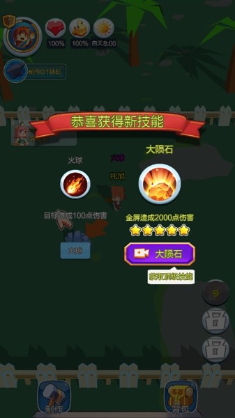 方块人生存世界截图