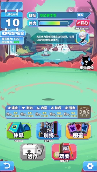 萌兵战争截图