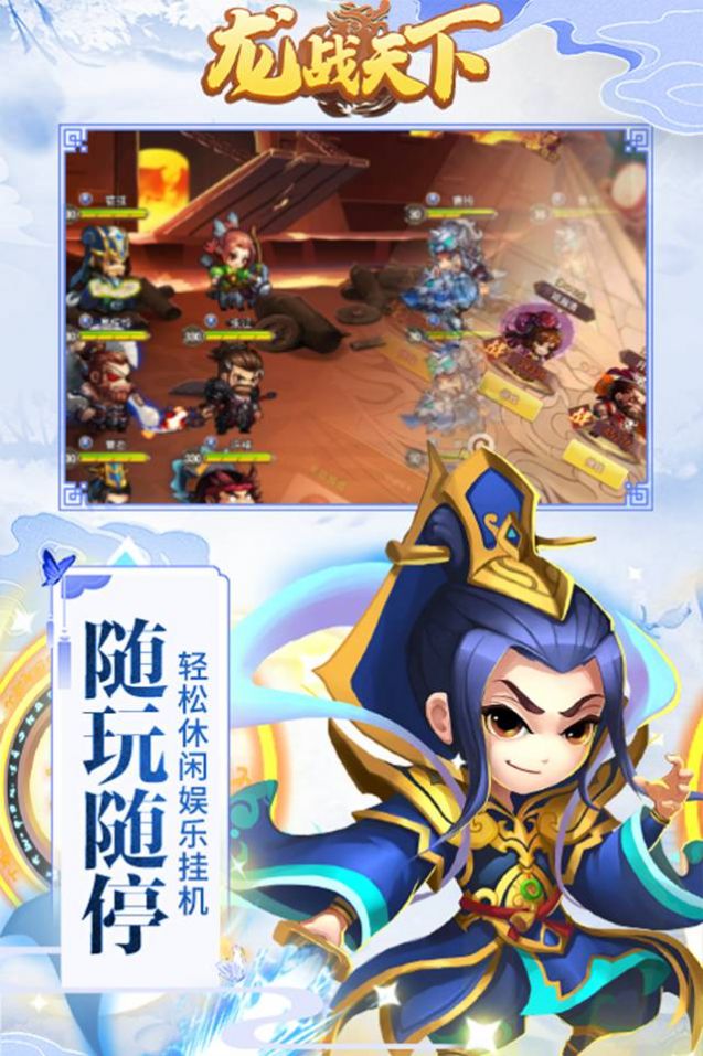龙战天下之夺天截图