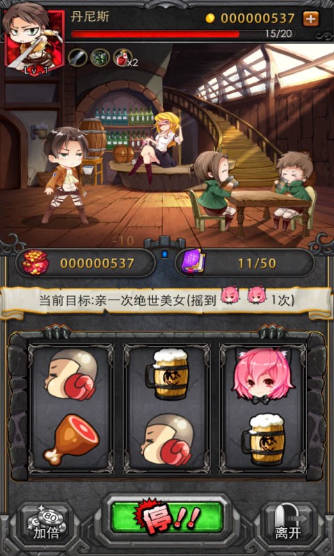 进击的巨人反击之刃截图