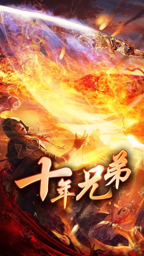 攻速传奇截图