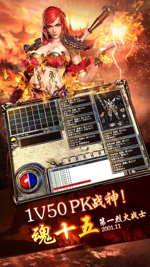 攻速传奇截图