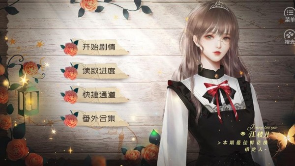 时光倒流17年截图