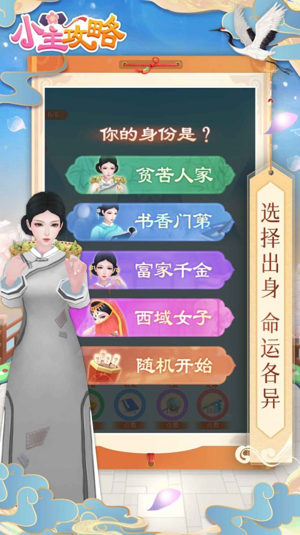 小主截图