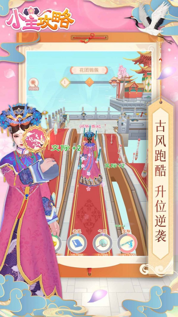 小主截图