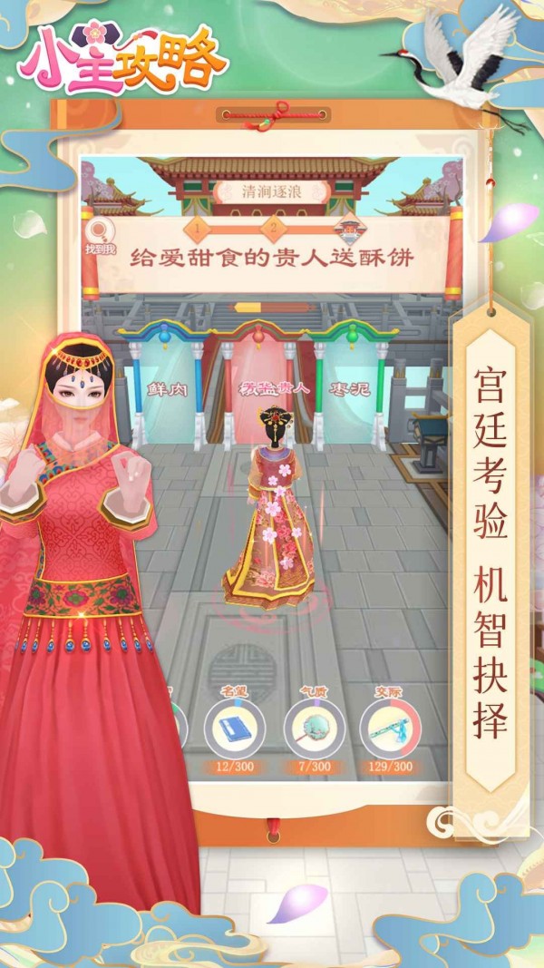 小主截图