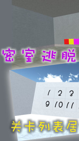 逃离神秘的寺庙截图