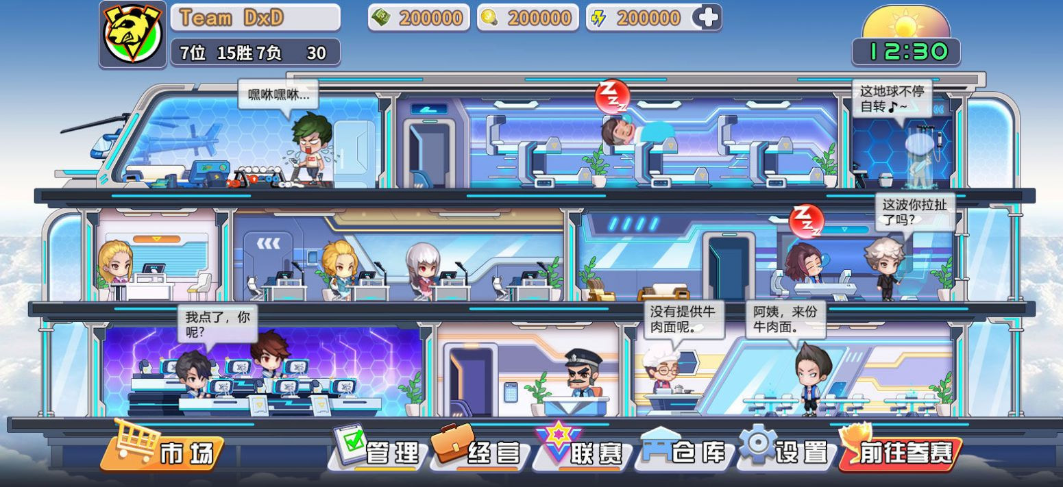 奇迹团战截图