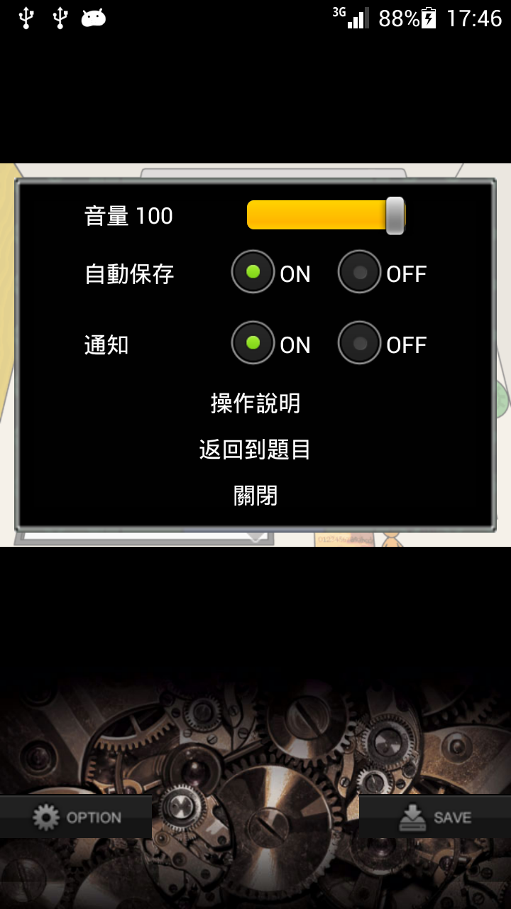 救援毕业女孩截图