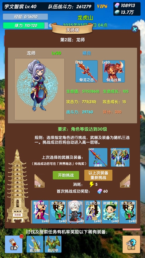 超级未来神兵游戏截图