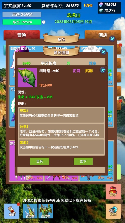 超级未来神兵游戏截图