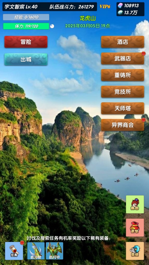 超级未来神兵游戏截图