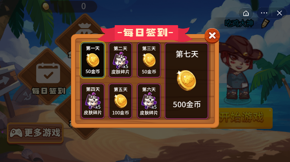 鱿鱼吃鸡大逃杀截图
