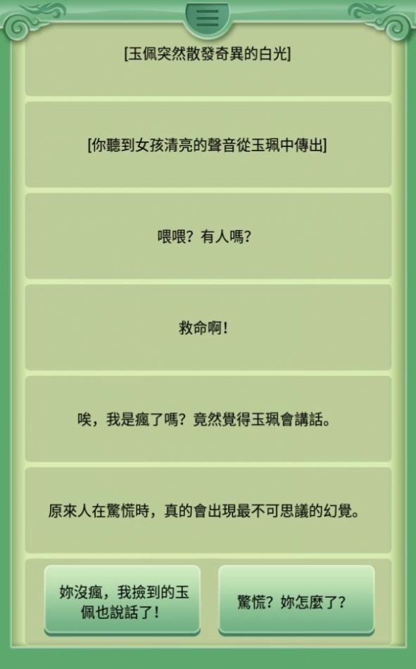 地牢幸存者逃出地府截图