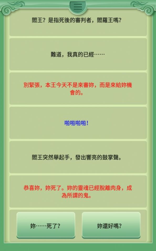 地牢幸存者逃出地府截图