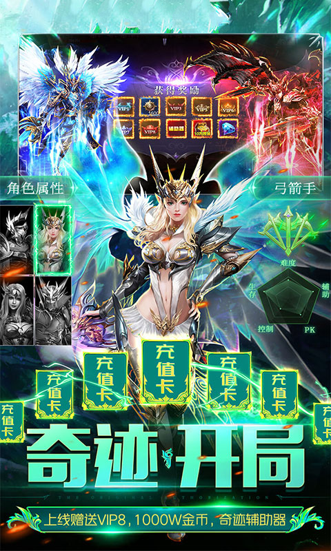 天火奇迹截图