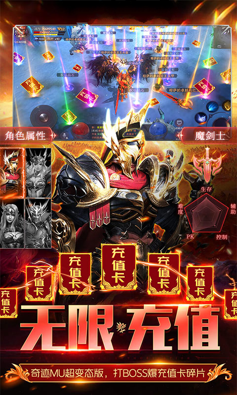 天火奇迹截图
