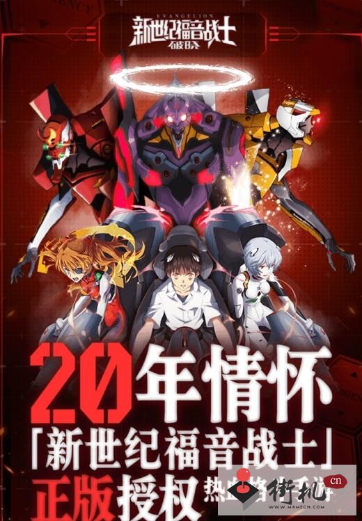 新世纪福音战士破晓无限火力版