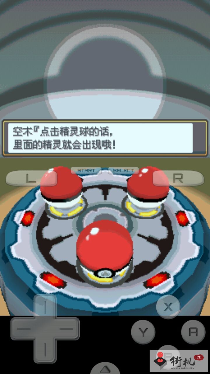 口袋妖怪启示录前传